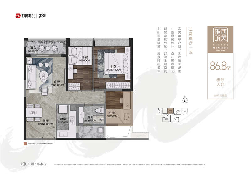 力迅西关雅筑  8 7 平米