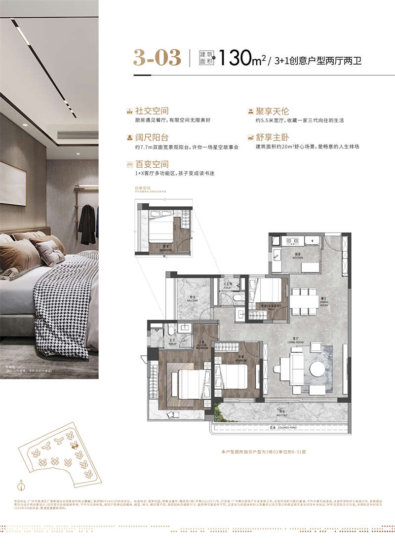 中海保利朗阅  1 3 0 平米