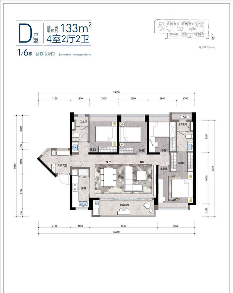 万汇天地金域曦府  1 3 3 平米