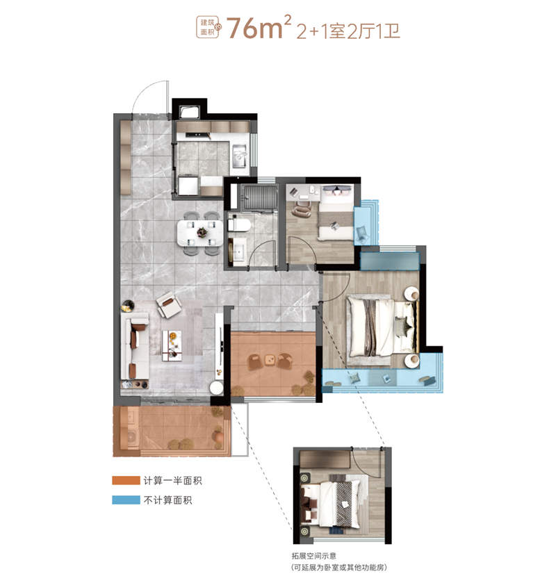 新城翡丽云境  7 6 平米