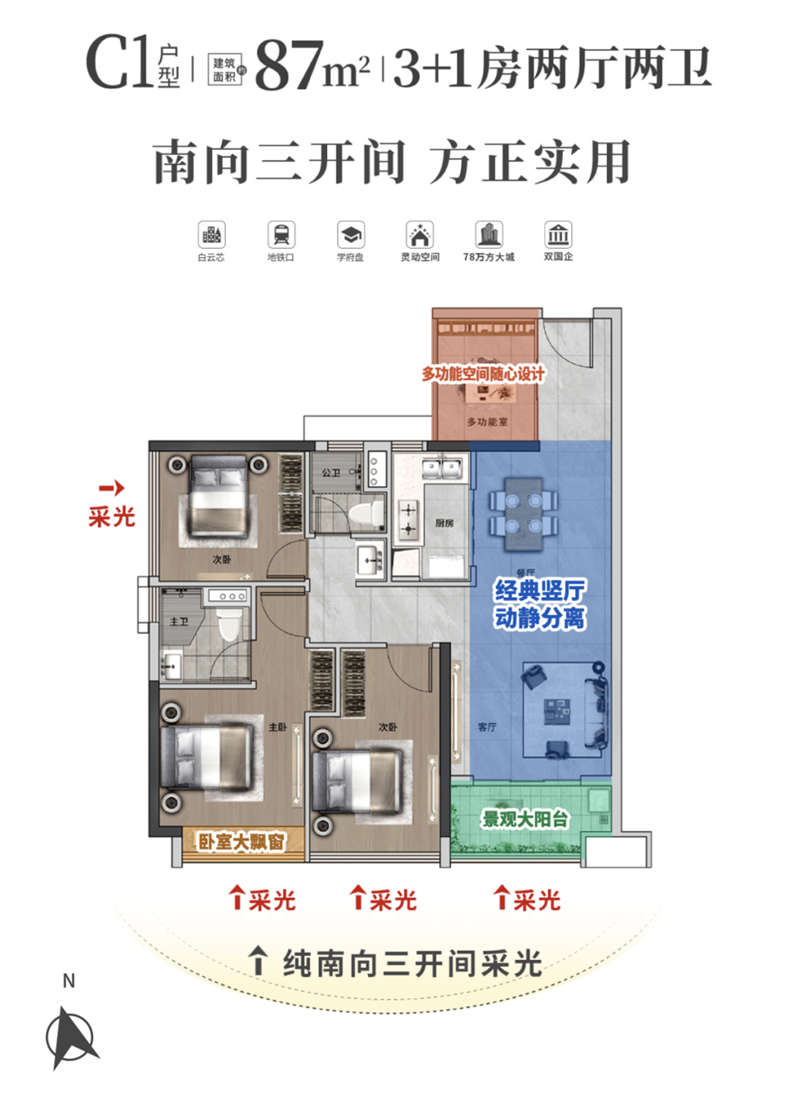 品实云湖花城 8 7 平米