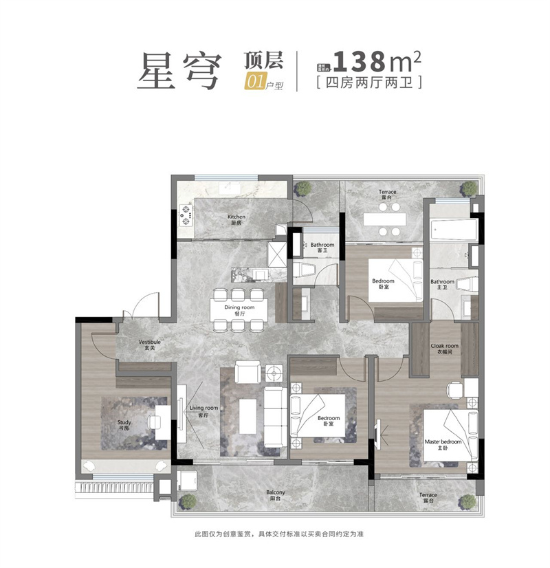 越秀滨江星航TOD  1 3 8 平米