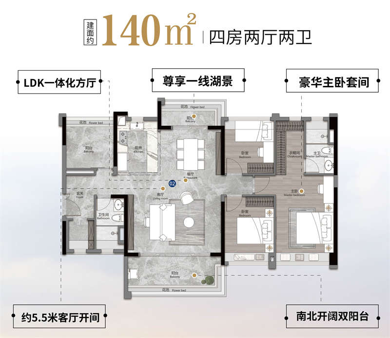 越秀天悦云湖 1 4 0 平米