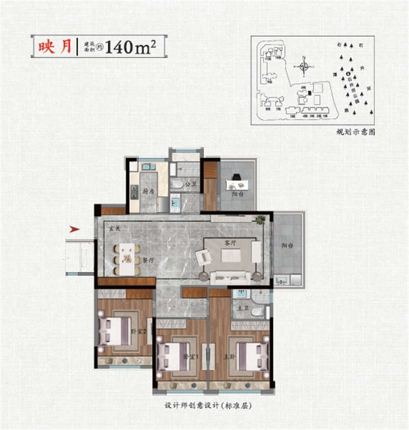 建发央玺 1 4 0 平米