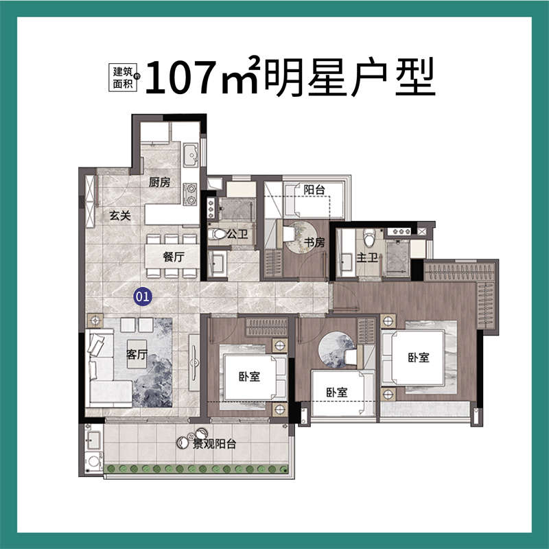 越秀天悦云湖 1 0 7 平米