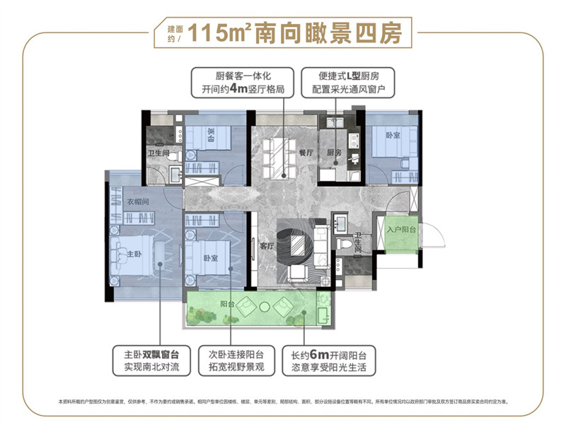 越秀滨江星航TOD  1 1 5 平米