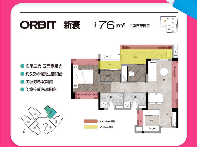 保利珑玥公馆 7 6 平米