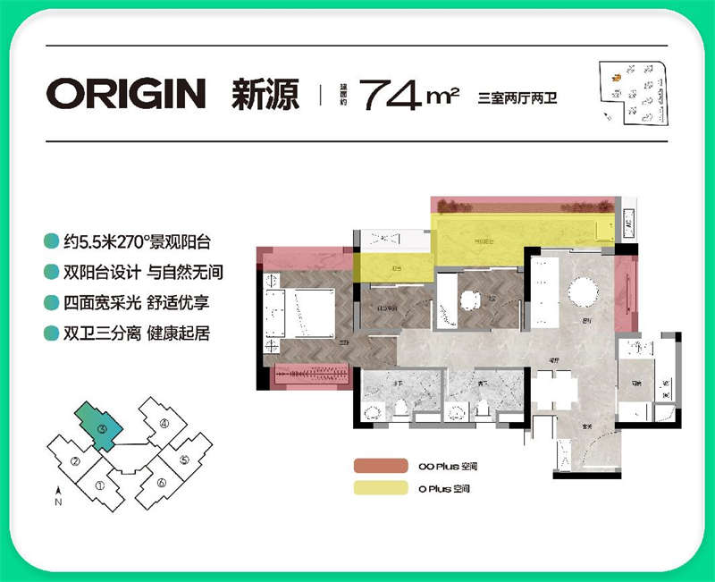 保利珑玥公馆 7 4 平米