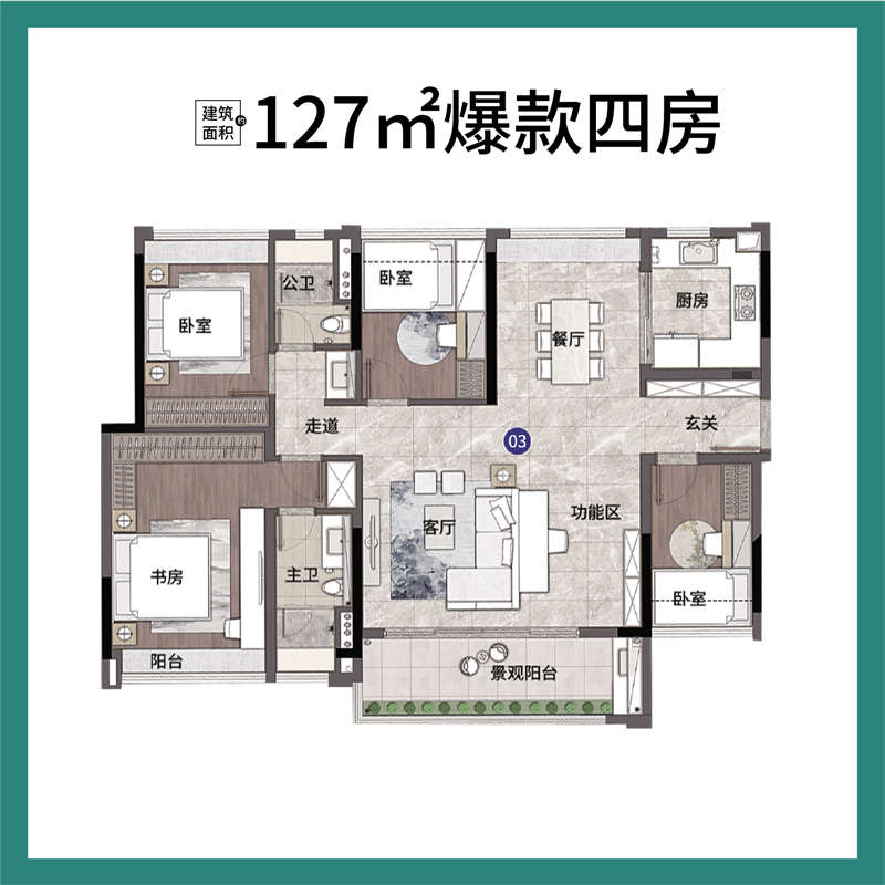 越秀天悦云湖 1 2 7 平米