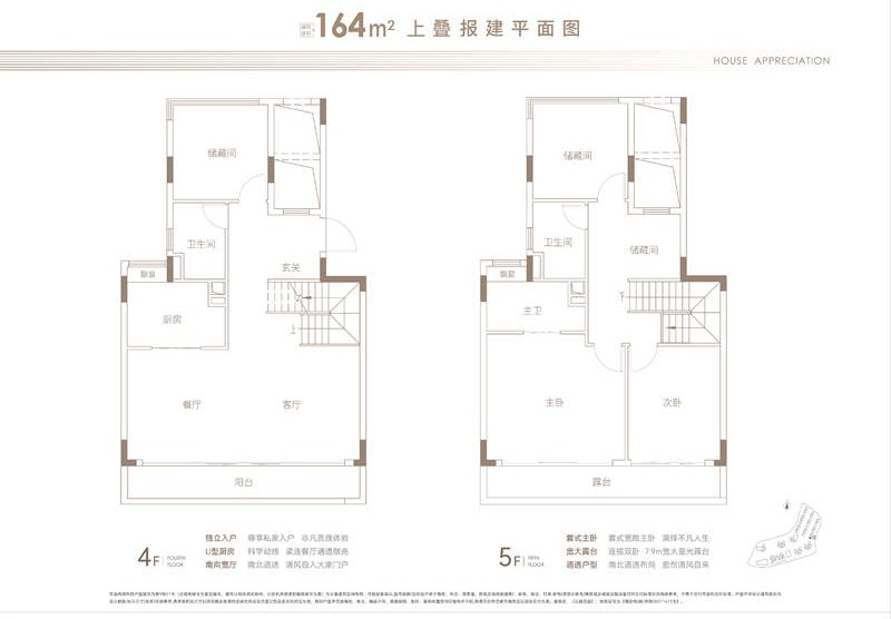 新城翡丽云境 叠墅  1 6 4 平米