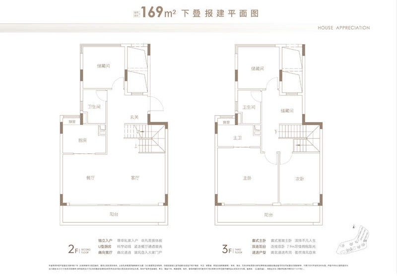 新城翡丽云境 叠墅  1 6 9 平米