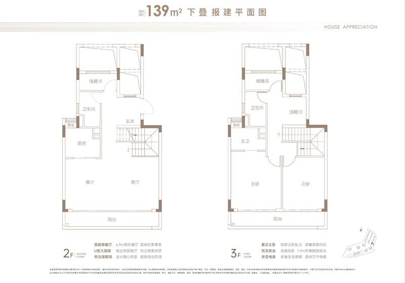 新城翡丽云境 叠墅  1 3 9 平米