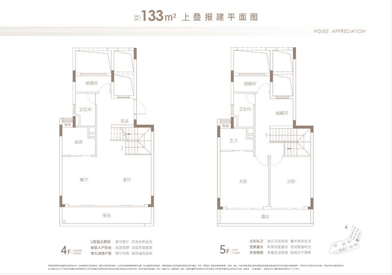新城翡丽云境 叠墅  1 3 3 平米