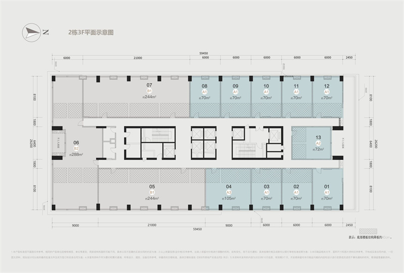 滨江爱义尚华大厦  2 4 4平米