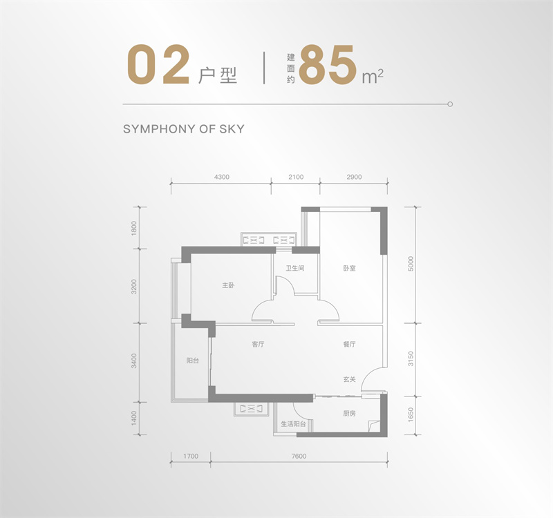 京基天韵府 8 5 平米