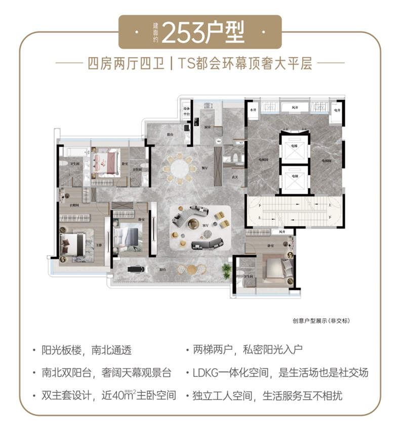越秀瑞麓府  2 5 3 平米