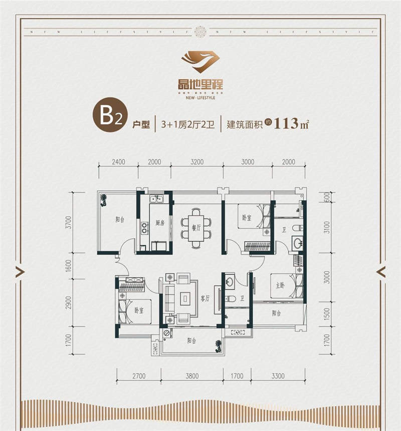 晶地里程花园  1 1 3 平米