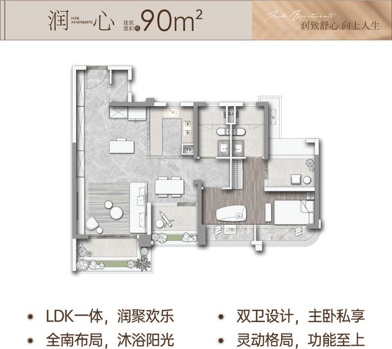 华润置地天河润府  9 O  平米