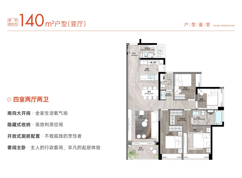 珠江天郦  1 4 0 平米