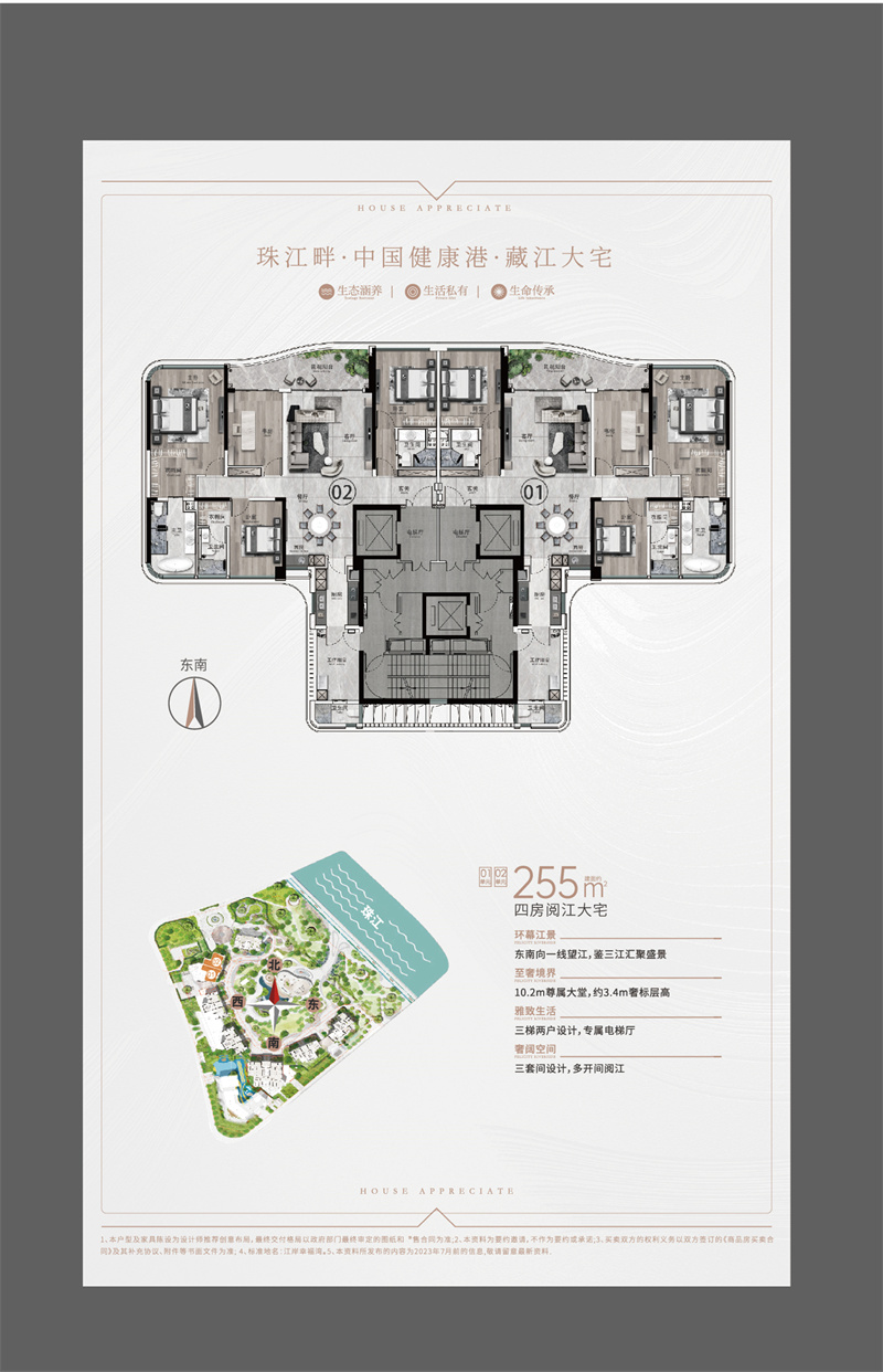 广州幸福湾  2 5 5 平米