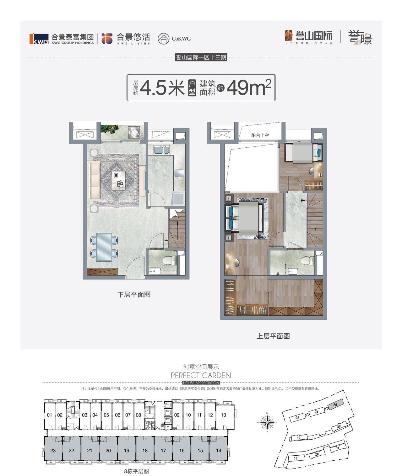合景誉山国际  公寓 4 9 平米