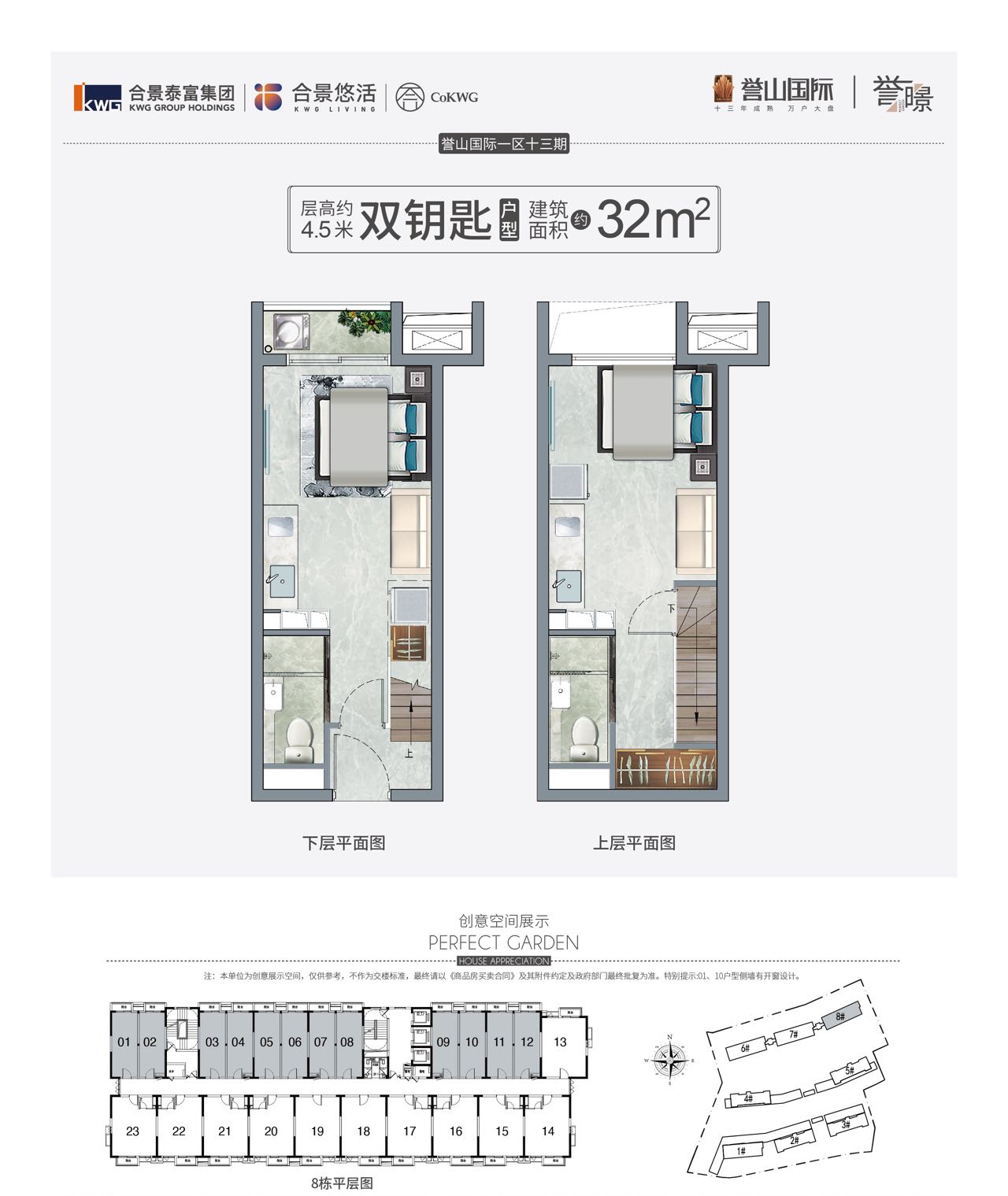 合景誉山国际  公寓 3 2 平米