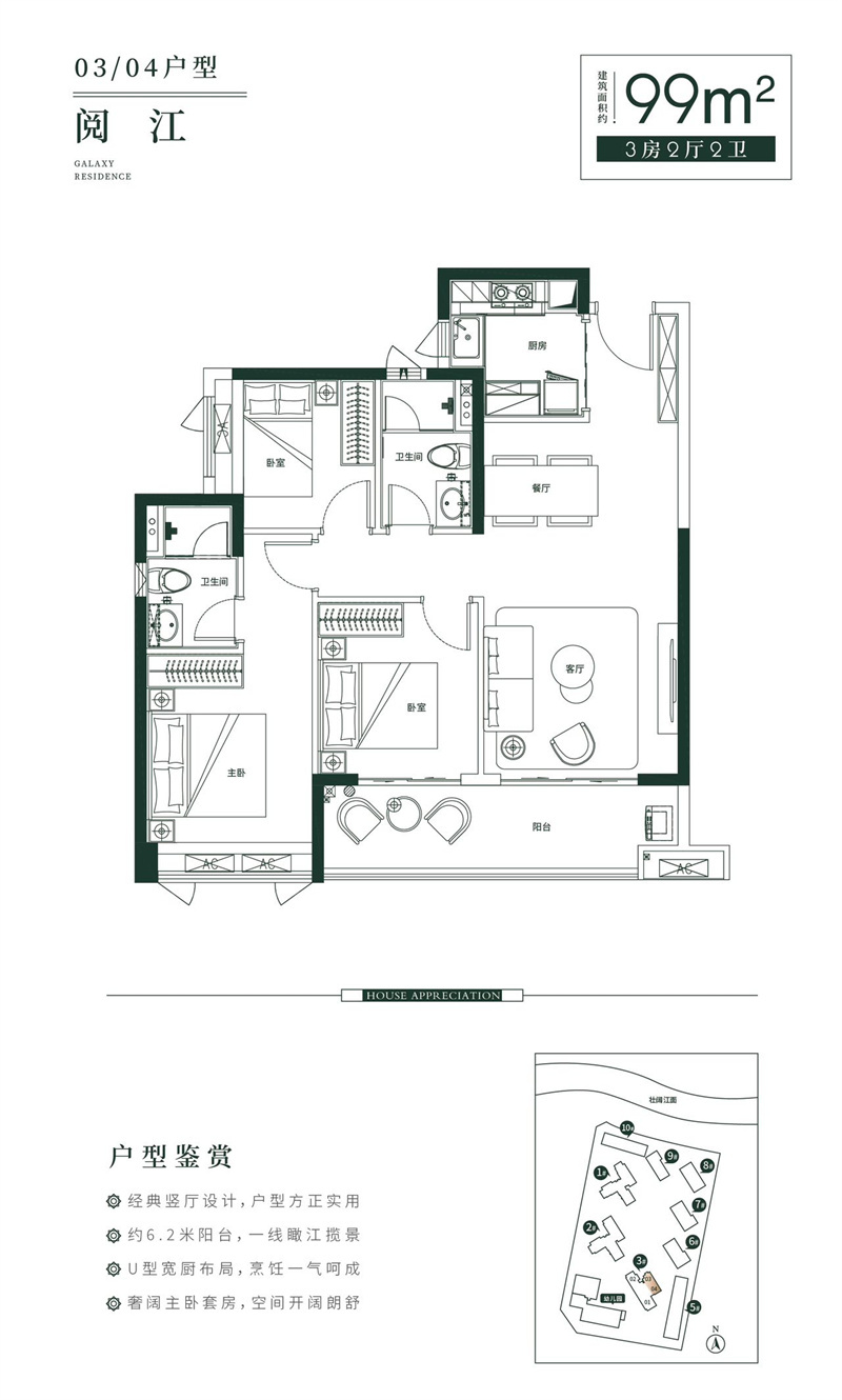 星河江堤春晓  9 9 平米