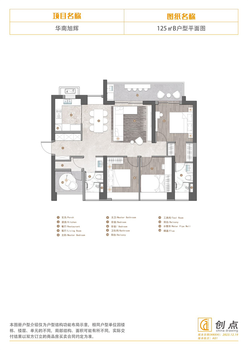 曜玥湾&middot;铂森江海  1 2 5 平米