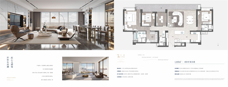 曜玥湾&middot;铂森江海  2 4 5 平米