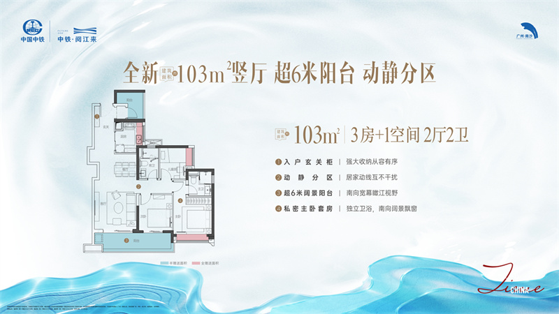 中铁阅江来  1 0 3 平米