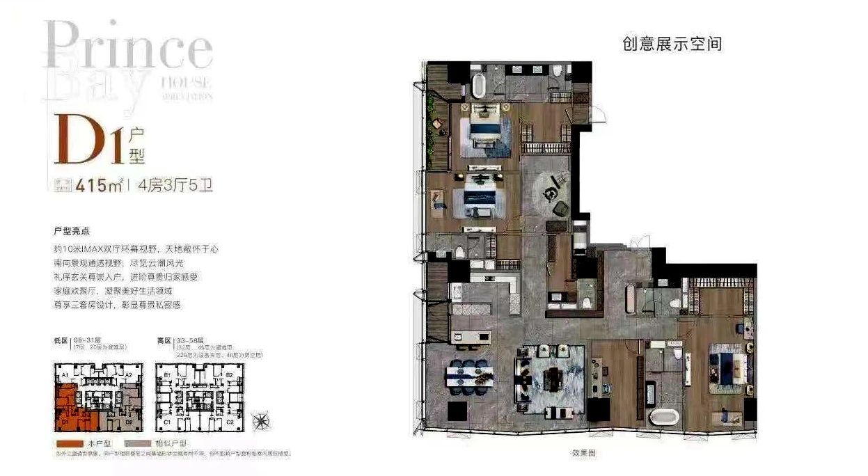 太子湾瑞玺  4 1 7 平米