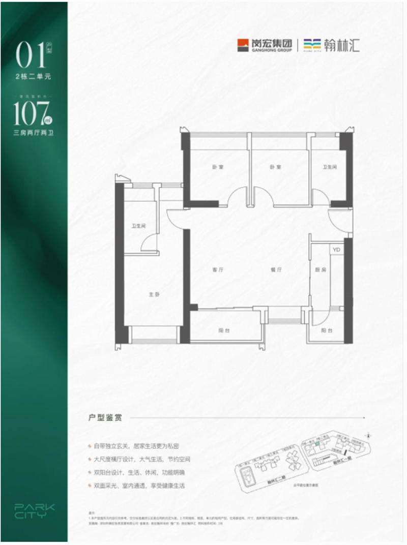 岗宏翰林汇  1 3 1 平米
