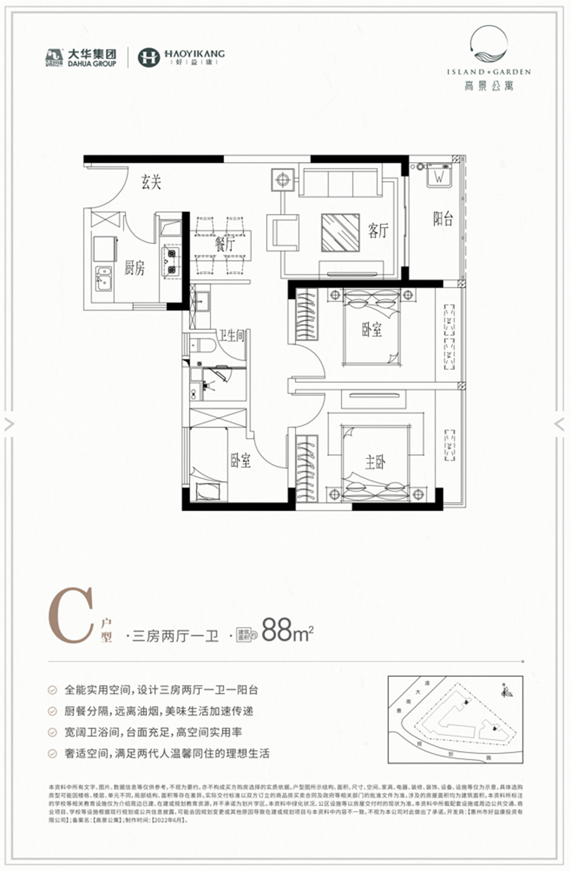 大华高景花园  1 0 1 平米