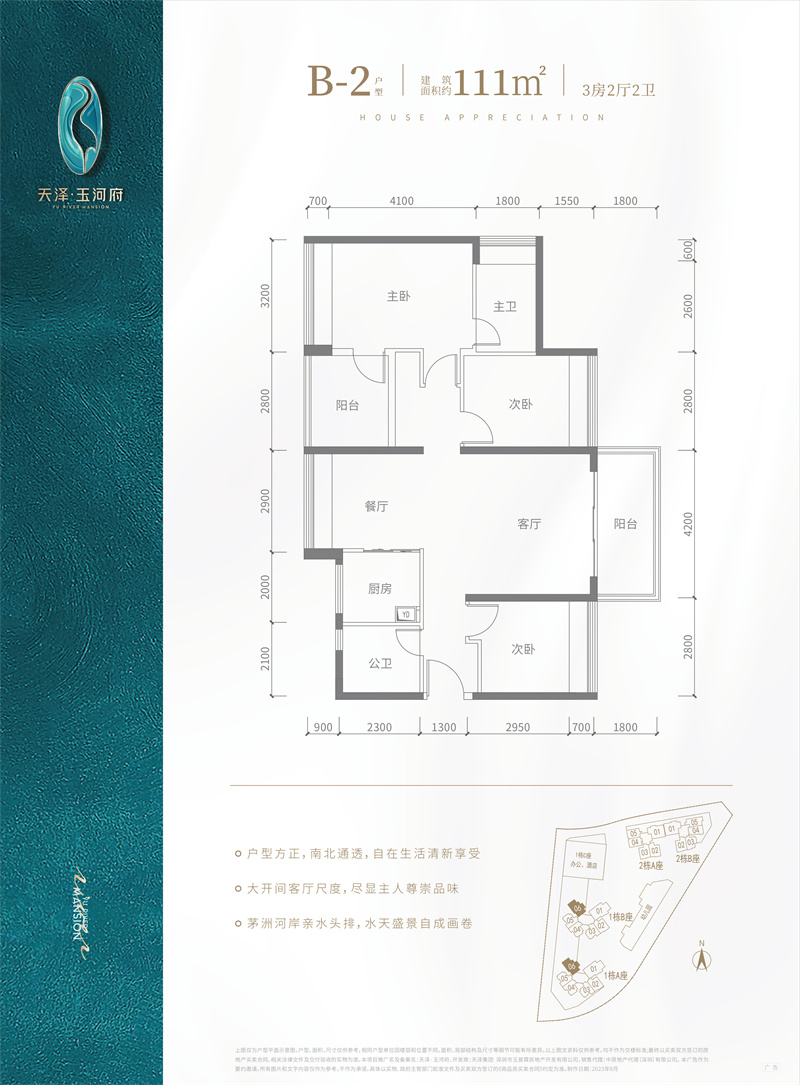 天泽玉河府   1 1 1 平米