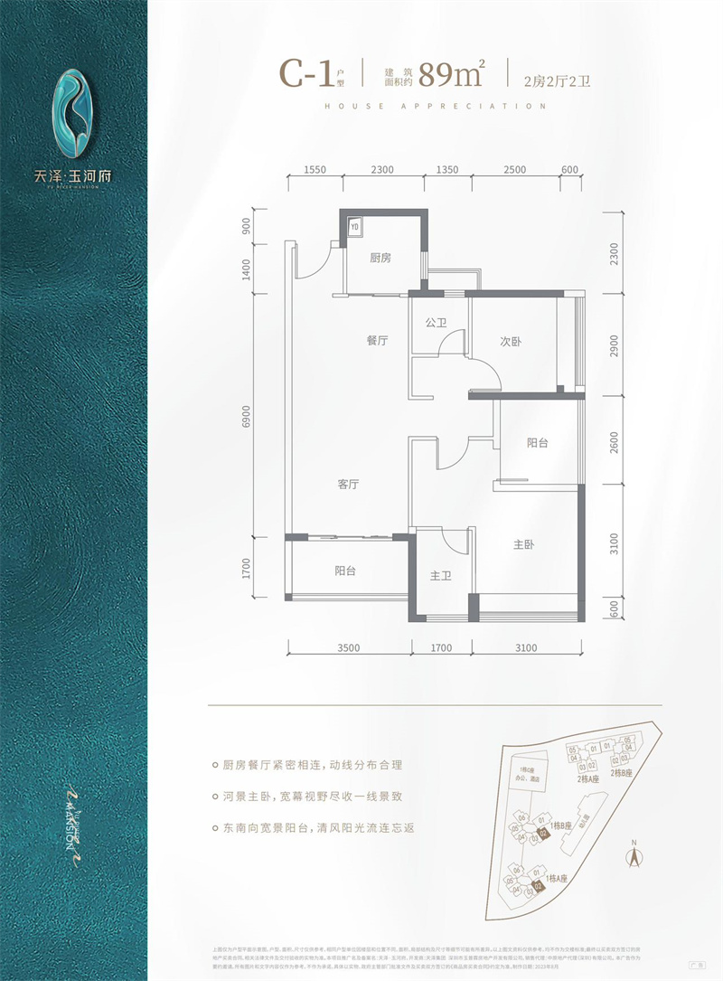 天泽玉河府   8 3 平米