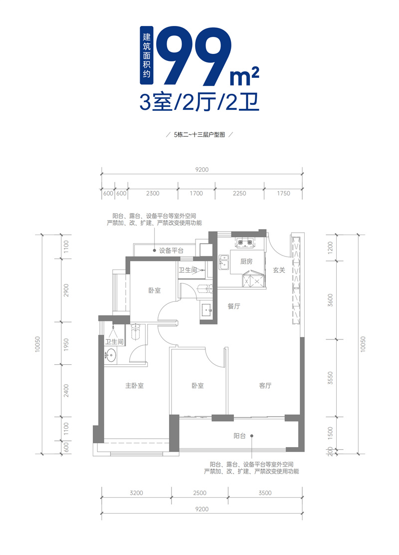 深业颐璟台  9 9 平米
