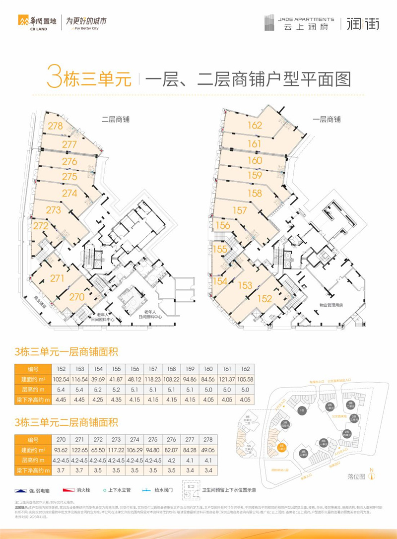 云上润府商铺  3 9 — 1 2 2 平米