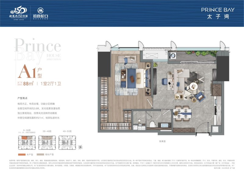 太子湾泓玺  8 8 平米