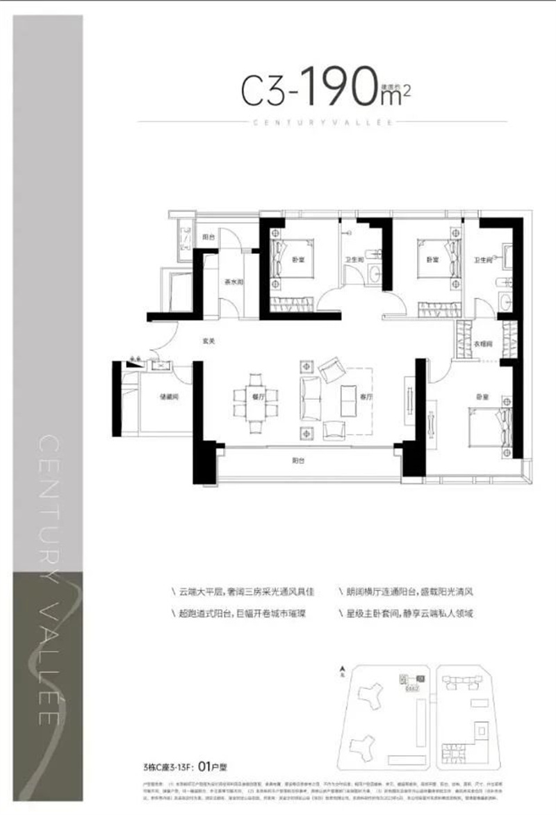 深业世纪山谷花园 1 9 0 平米