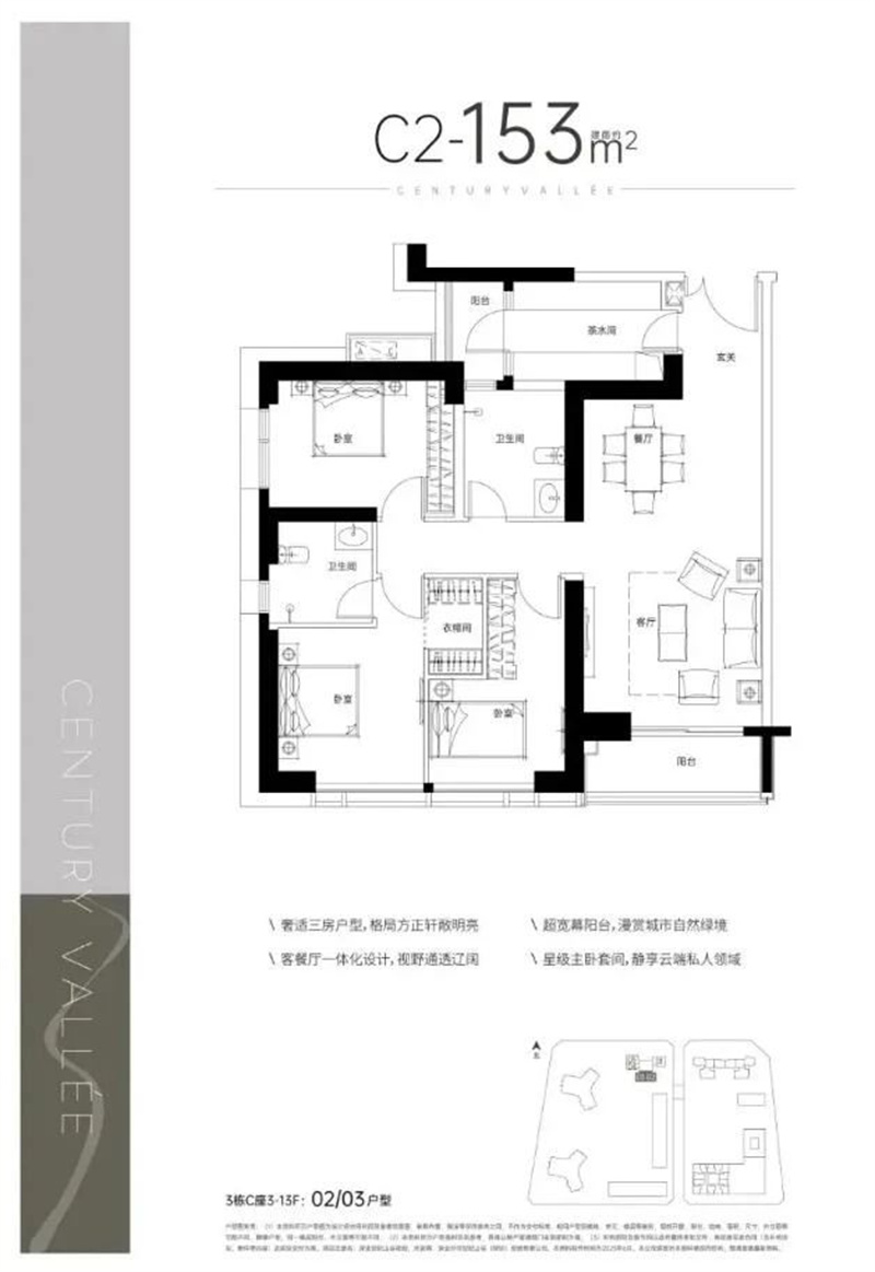 深业世纪山谷花园 1 5 3 平米