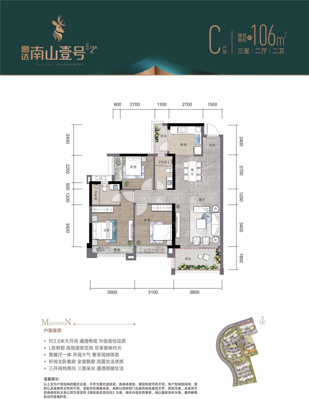 鹏达南山壹号 1 0 6 平米