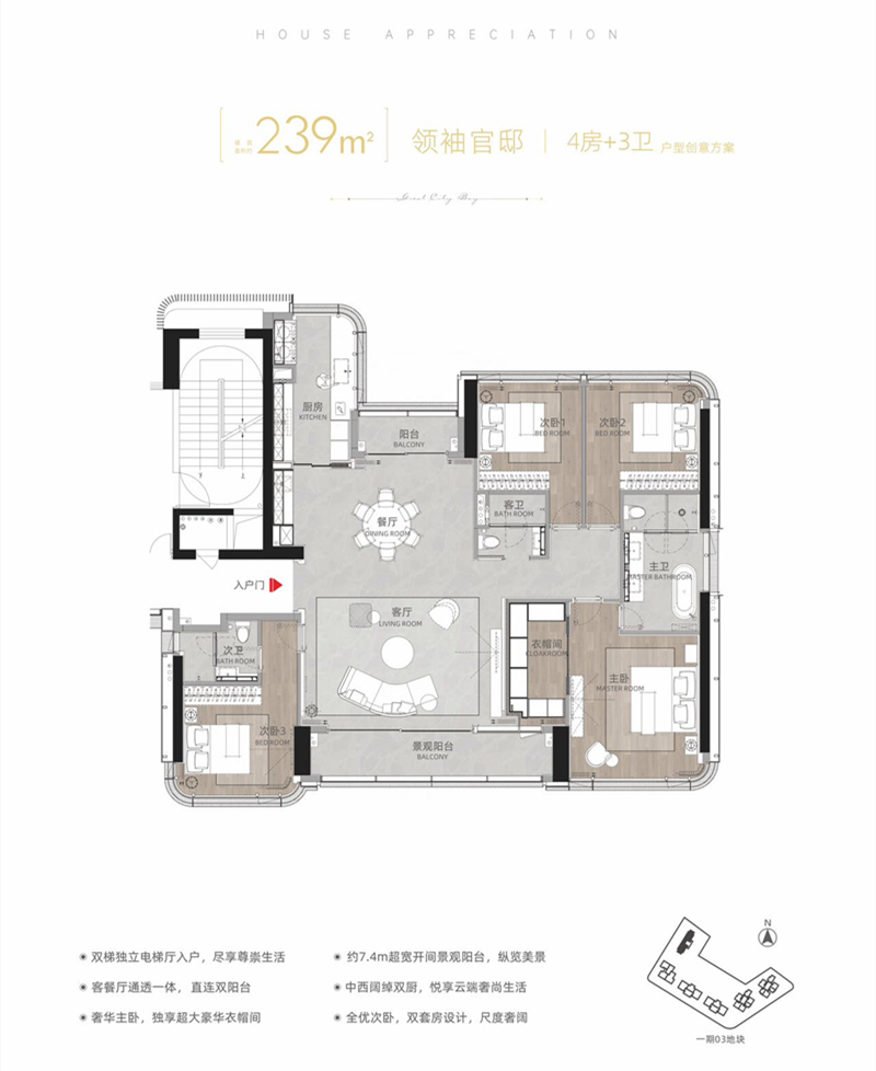 环湾领寓 2 3 9 平米