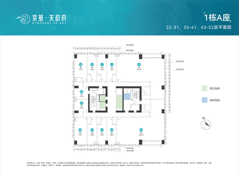 京基天韵府 商办公寓 3 4 2 平米