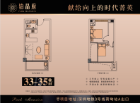 铂晶府 3 5 平米