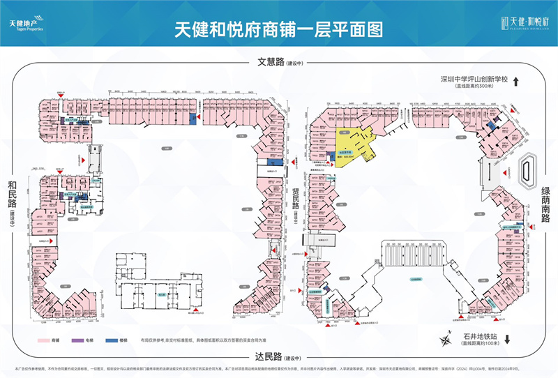 天健和悦府  商铺 6 0平米