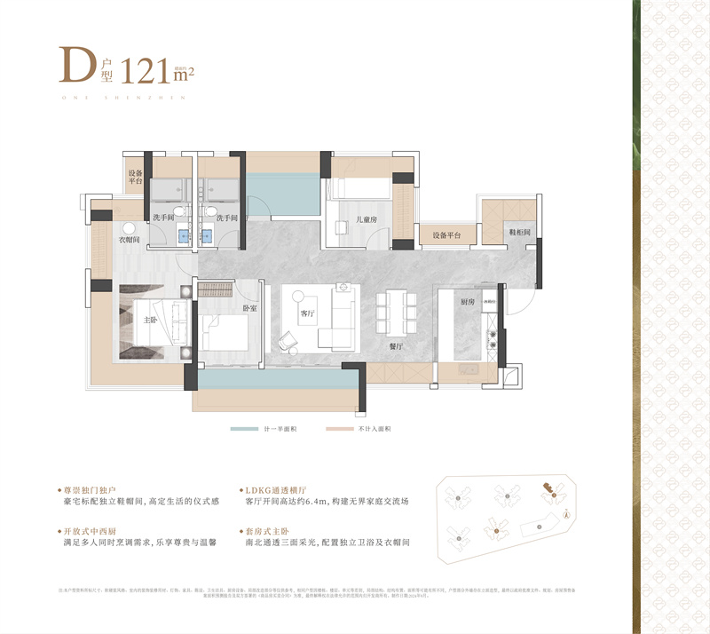 中建壹品鹏宸云筑  1 2 1 平米