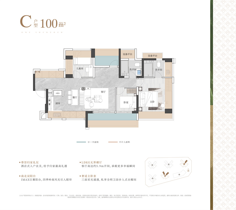 中建壹品鹏宸云筑  1 0 0 平米