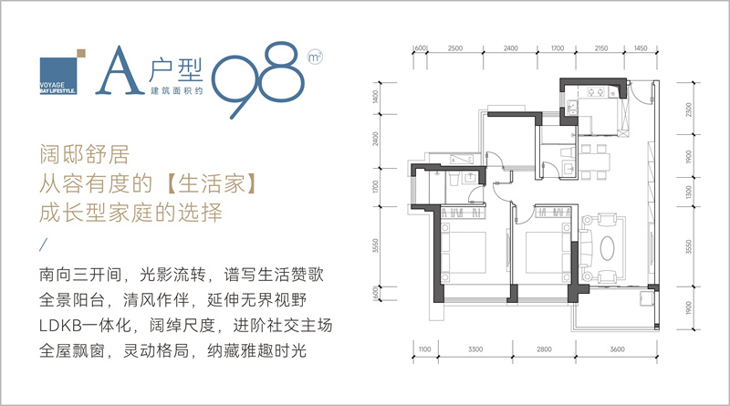 桑泰山海丹华  9 8 平米