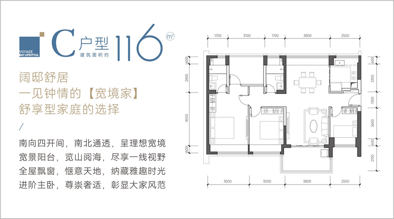 桑泰山海丹华  1 1 6 平米