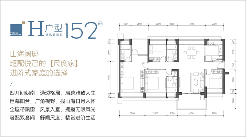 桑泰山海丹华  1 5 2 平米